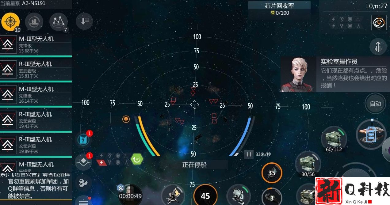 第二银河虫洞用什么船