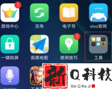 iqooneo8pro备忘录在哪