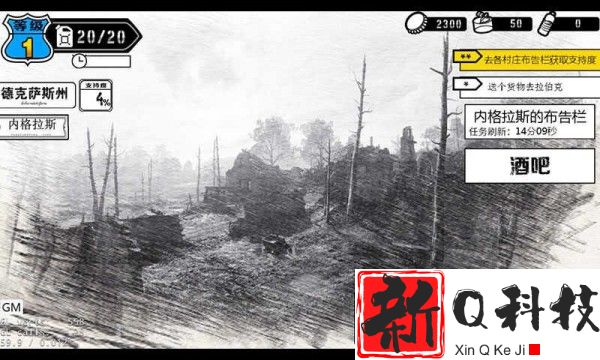 末世旅人