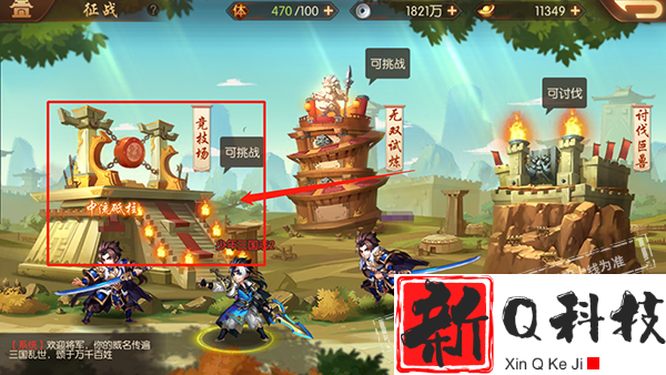 少年三国志id怎么查