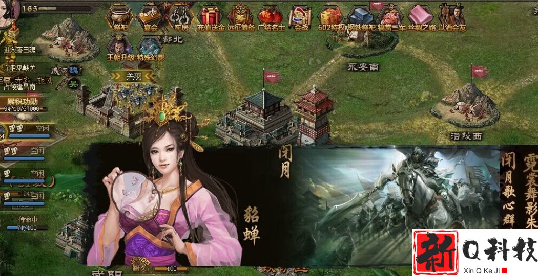 攻城掠地怒气是什么意思