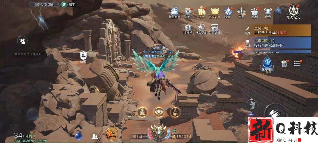 全民奇迹2战士六转技能怎么搭配